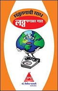 Santulanachi Saath-Lathapanawar Math (Marathi Edition)
