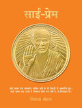 Love Of Sai (Hindi)