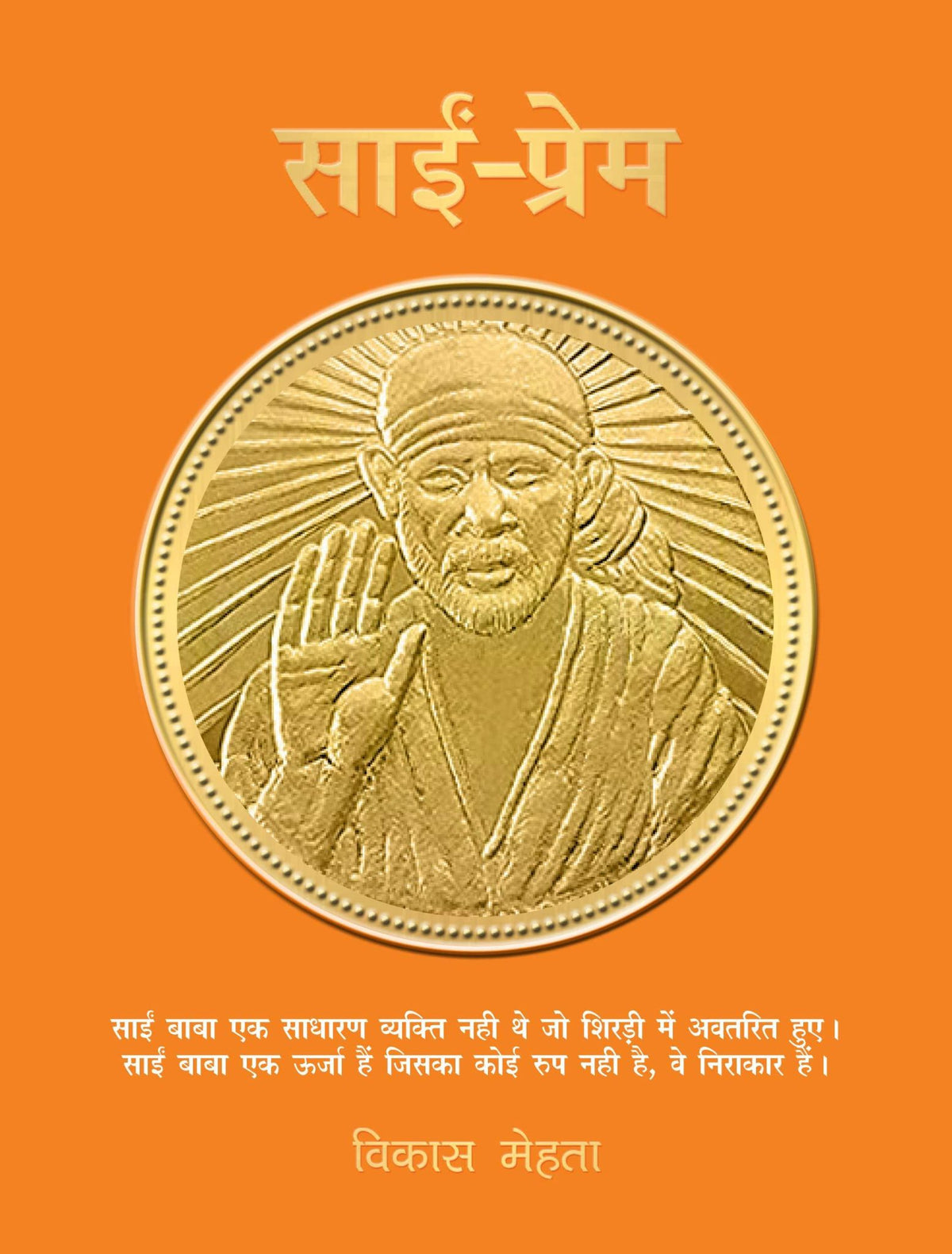 Love Of Sai (Hindi)